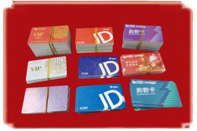 西宁市大通烟酒回收JD购物卡.jpg