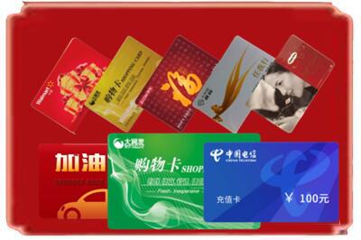 西宁市大通烟酒回收充值卡.jpg